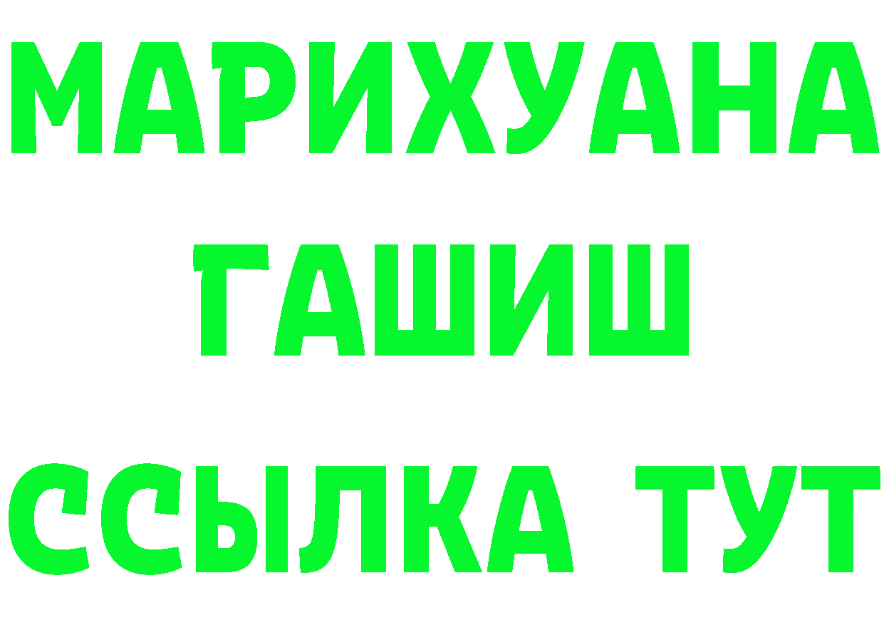 ГАШ гарик маркетплейс площадка blacksprut Биробиджан